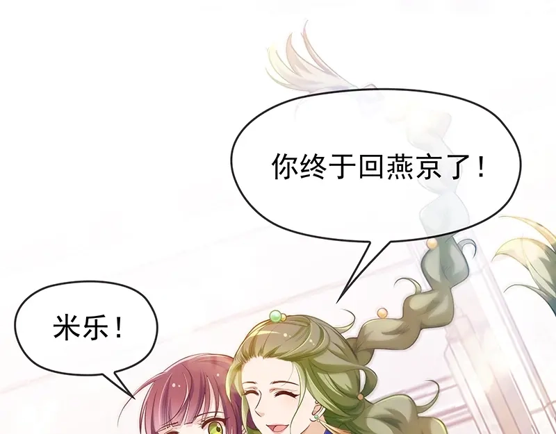 双面总裁宠妻指南 第2话 英雄救美 第4页