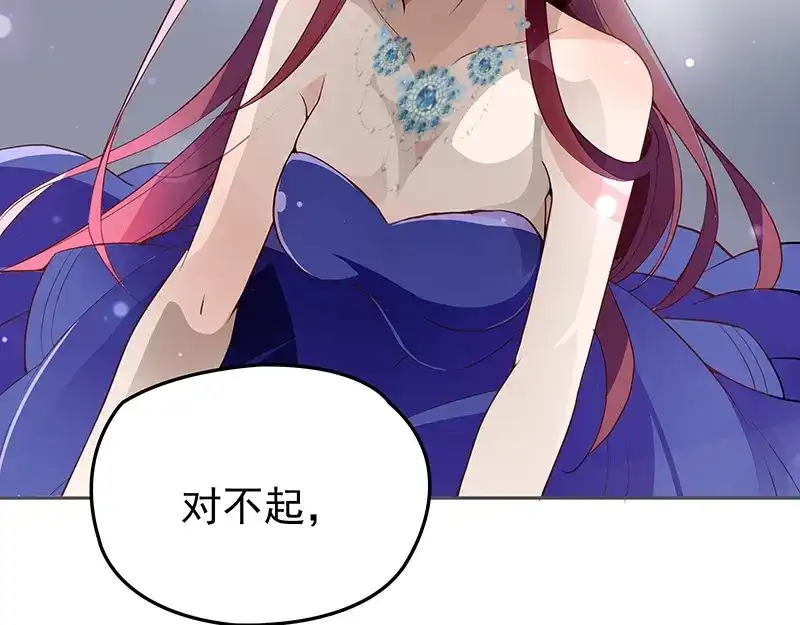 双面总裁宠妻指南 第2话 英雄救美 第48页