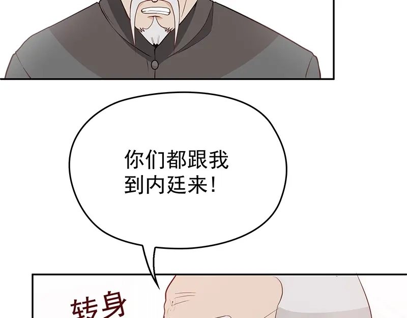 双面总裁宠妻指南 第2话 英雄救美 第101页