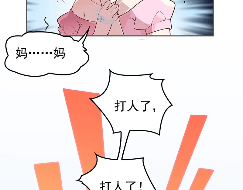双面总裁宠妻指南 第2话 英雄救美 第18页