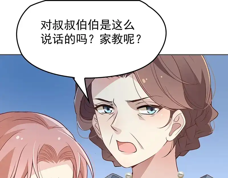 双面总裁宠妻指南 第2话 英雄救美 第33页