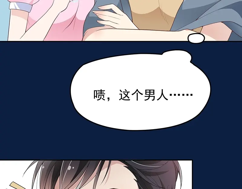 双面总裁宠妻指南 第2话 英雄救美 第73页