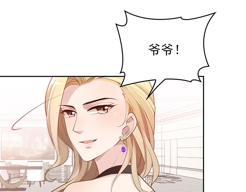 双面总裁宠妻指南 第2话 英雄救美 第92页