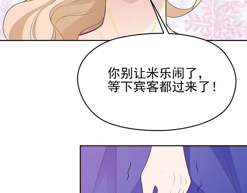 双面总裁宠妻指南 第2话 英雄救美 第25页