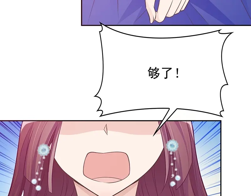 双面总裁宠妻指南 第2话 英雄救美 第26页