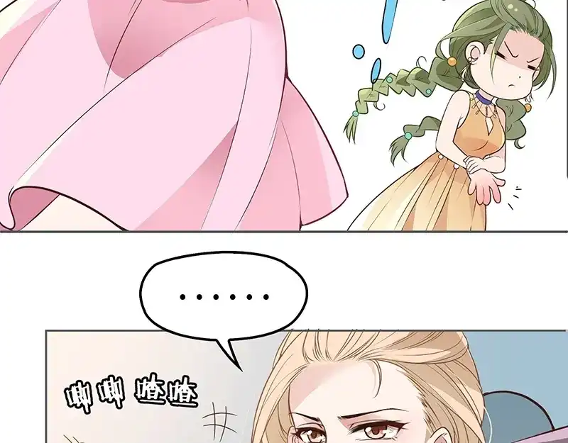 双面总裁宠妻指南 第2话 英雄救美 第21页