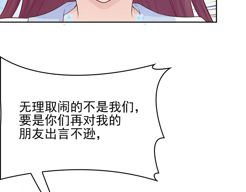 双面总裁宠妻指南 第2话 英雄救美 第27页
