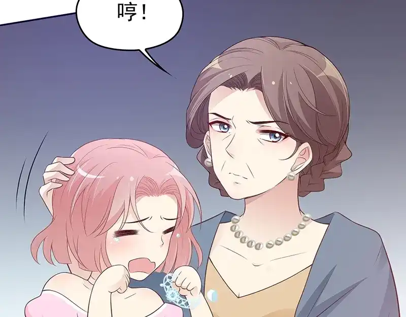 双面总裁宠妻指南 第2话 英雄救美 第31页