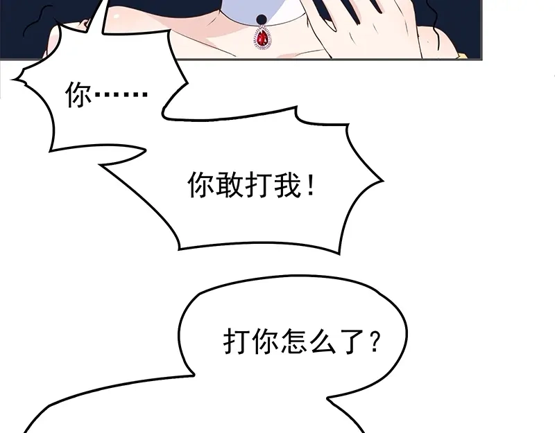 双面总裁宠妻指南 第2话 英雄救美 第15页