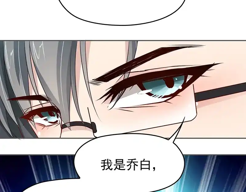 双面总裁宠妻指南 第2话 英雄救美 第66页