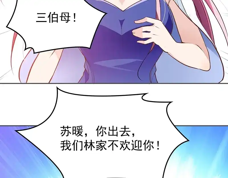 双面总裁宠妻指南 第2话 英雄救美 第36页