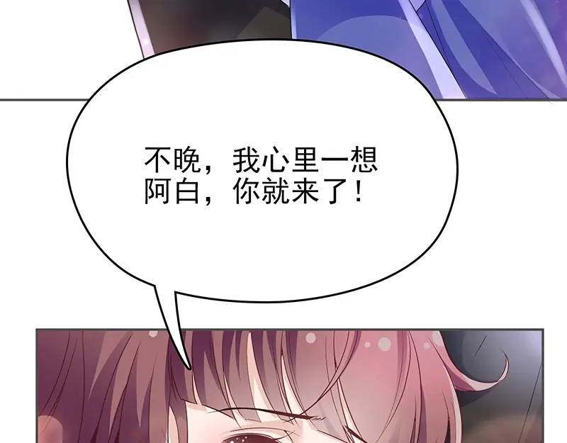 双面总裁宠妻指南 第2话 英雄救美 第55页