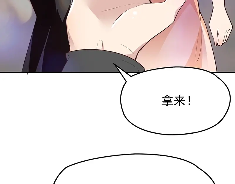 双面总裁宠妻指南 第2话 英雄救美 第79页