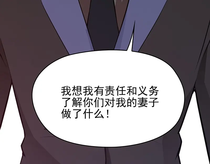 双面总裁宠妻指南 第2话 英雄救美 第70页