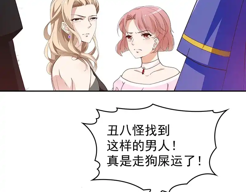 双面总裁宠妻指南 第2话 英雄救美 第112页
