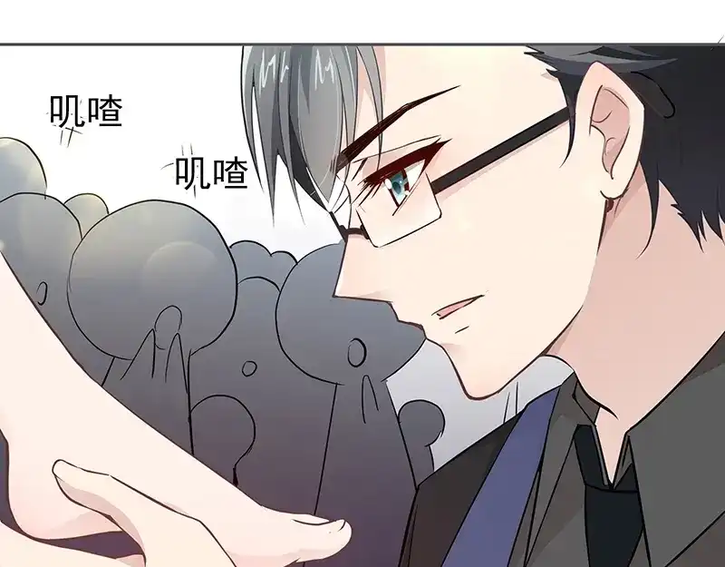 双面总裁宠妻指南 第2话 英雄救美 第63页