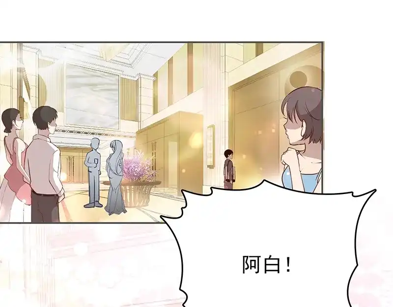 双面总裁宠妻指南 第2话 英雄救美 第52页