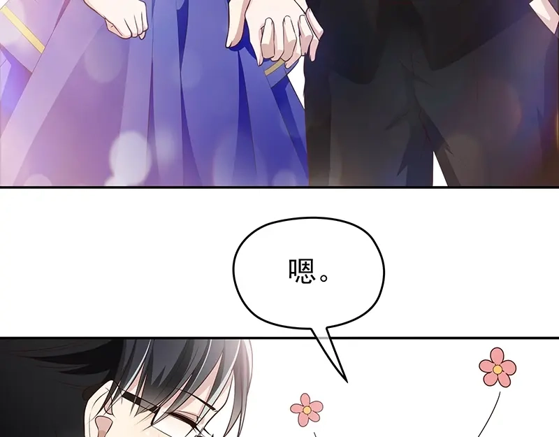 双面总裁宠妻指南 第2话 英雄救美 第109页