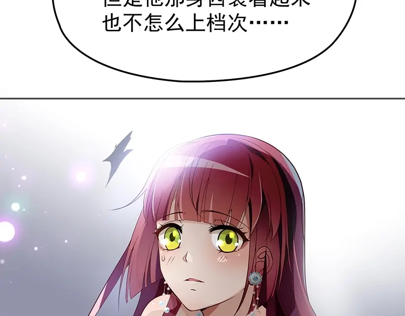 双面总裁宠妻指南 第2话 英雄救美 第47页