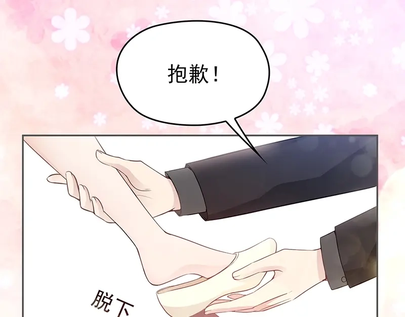 双面总裁宠妻指南 第2话 英雄救美 第60页