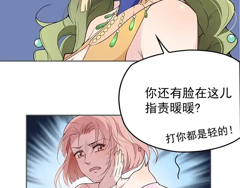 双面总裁宠妻指南 第2话 英雄救美 第17页