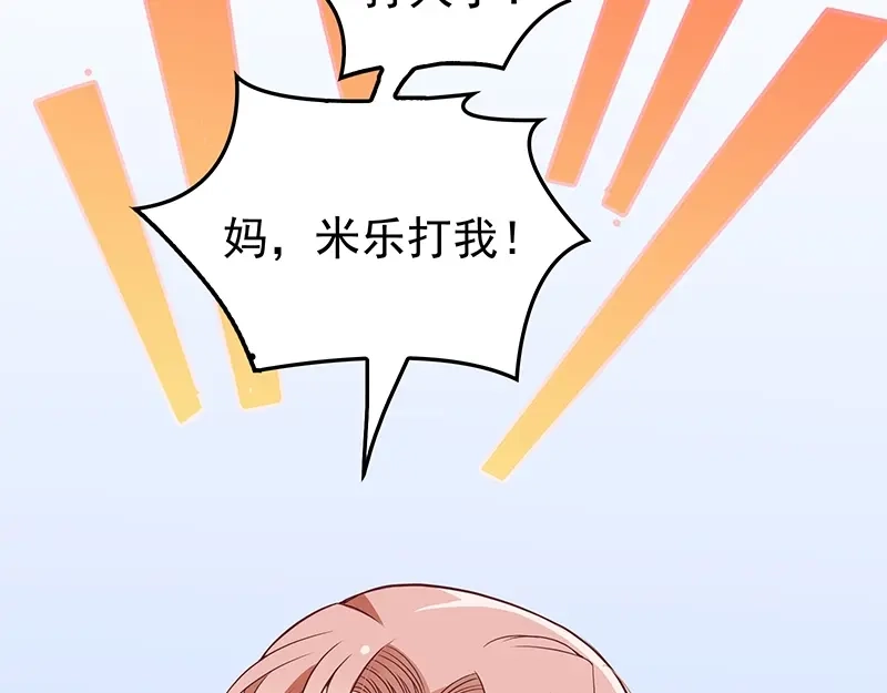 双面总裁宠妻指南 第2话 英雄救美 第19页
