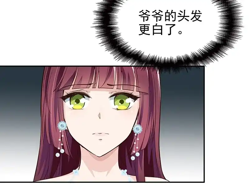 双面总裁宠妻指南 第2话 英雄救美 第105页
