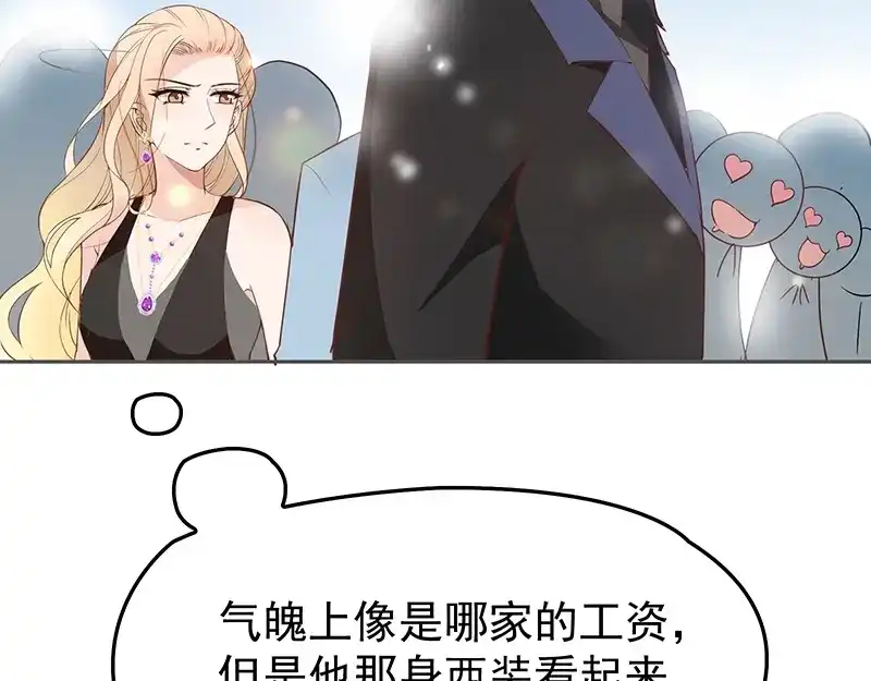 双面总裁宠妻指南 第2话 英雄救美 第46页