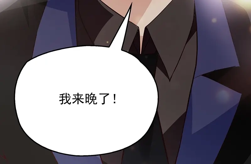 双面总裁宠妻指南 第2话 英雄救美 第51页