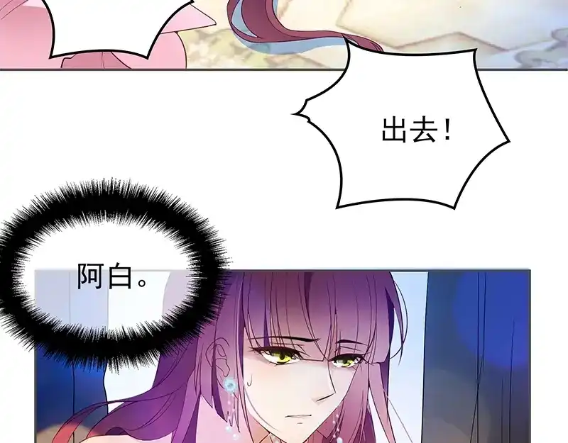 双面总裁宠妻指南 第2话 英雄救美 第40页