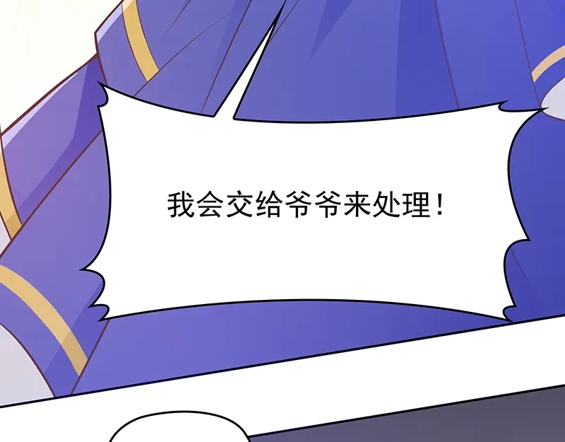 双面总裁宠妻指南 第2话 英雄救美 第30页