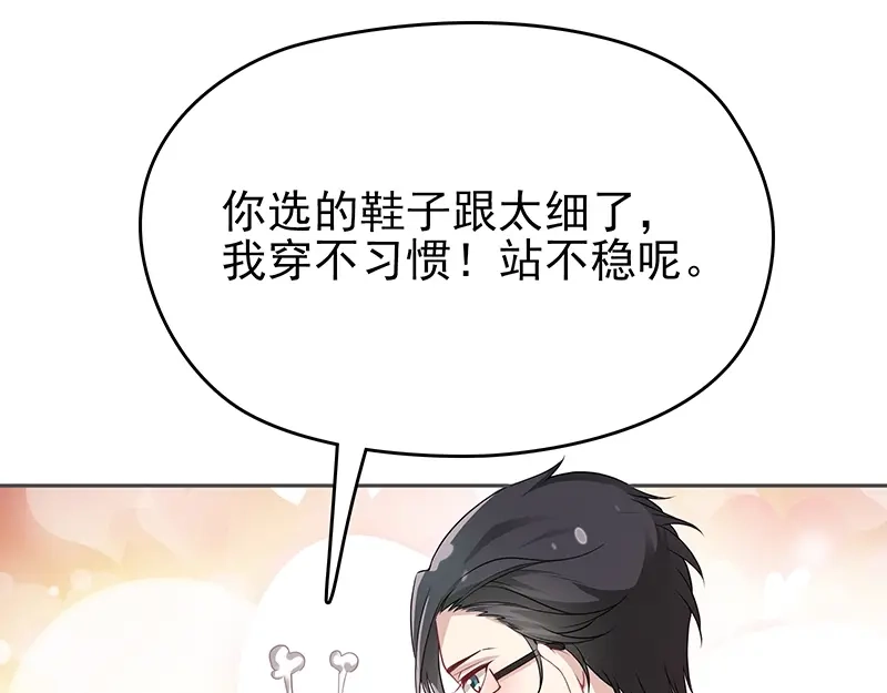 双面总裁宠妻指南 第2话 英雄救美 第58页