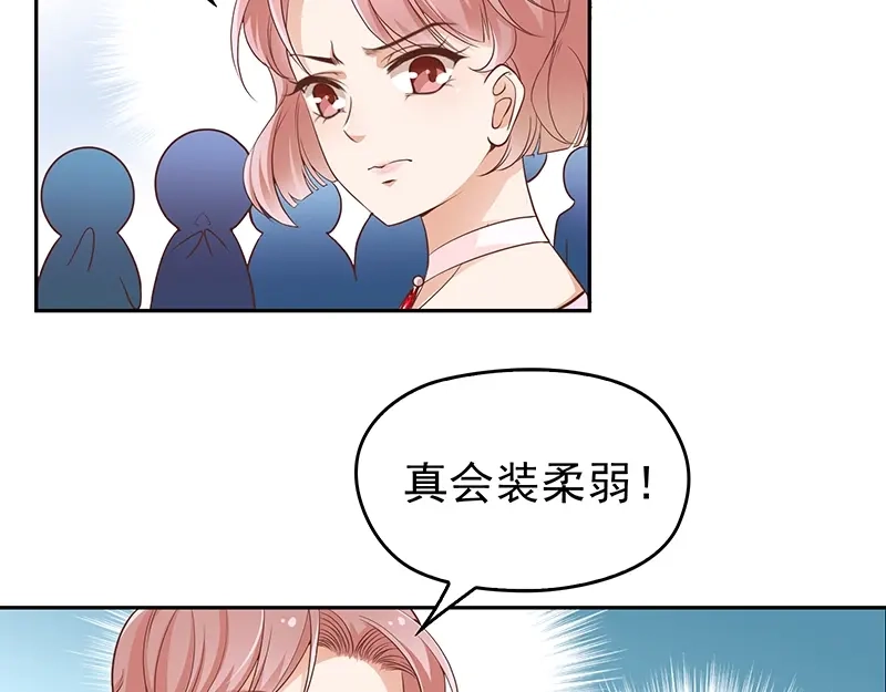 双面总裁宠妻指南 第2话 英雄救美 第9页