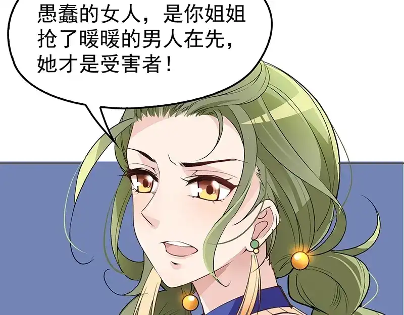 双面总裁宠妻指南 第2话 英雄救美 第16页