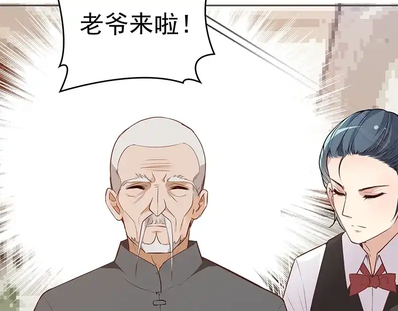 双面总裁宠妻指南 第2话 英雄救美 第88页