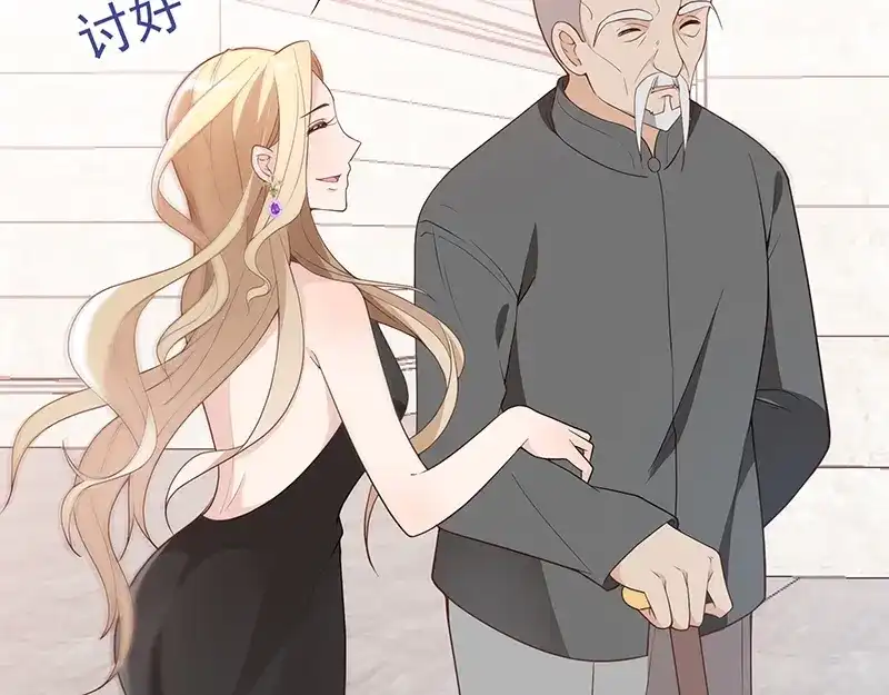 双面总裁宠妻指南 第2话 英雄救美 第94页