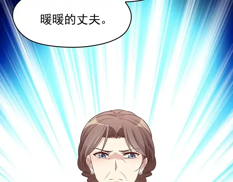 双面总裁宠妻指南 第2话 英雄救美 第67页