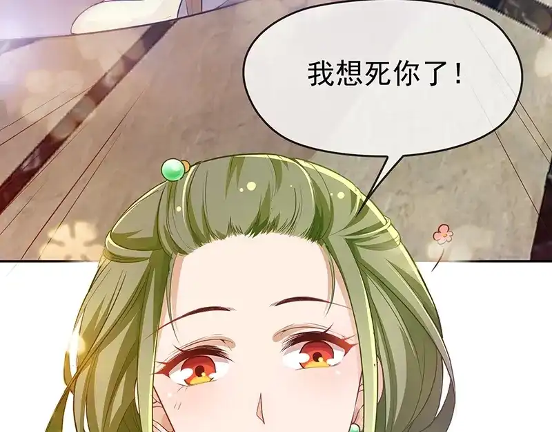 双面总裁宠妻指南 第2话 英雄救美 第7页