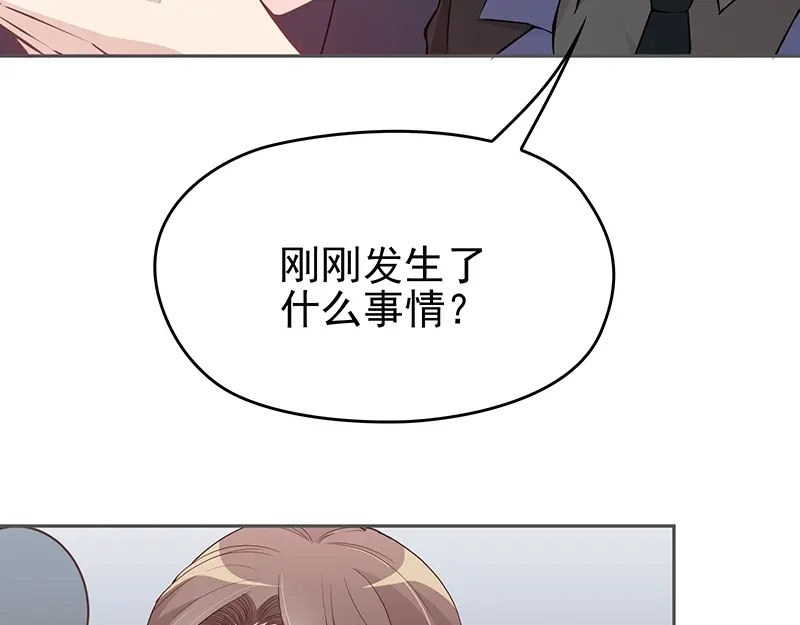 双面总裁宠妻指南 第2话 英雄救美 第64页
