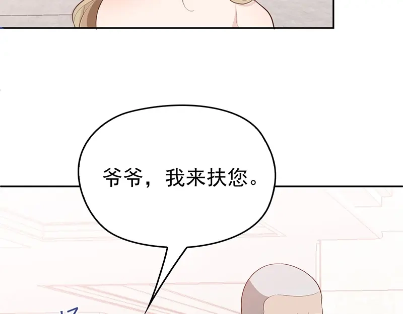 双面总裁宠妻指南 第2话 英雄救美 第93页
