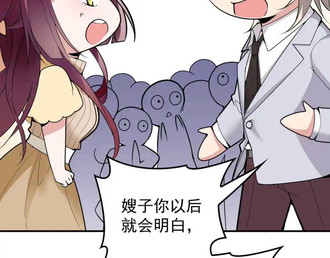 双面总裁宠妻指南 第29话 替朋友出头 第50页
