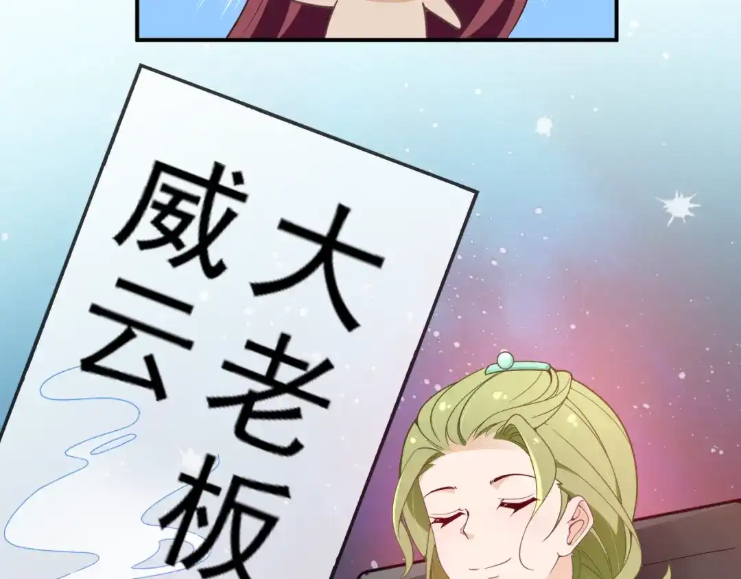 双面总裁宠妻指南 第29话 替朋友出头 第29页
