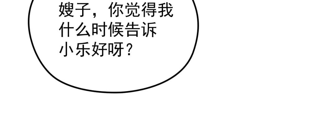 双面总裁宠妻指南 第29话 替朋友出头 第25页