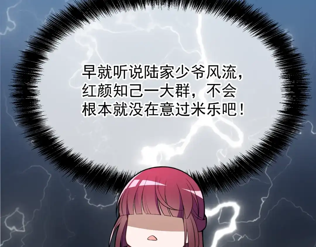 双面总裁宠妻指南 第29话 替朋友出头 第40页
