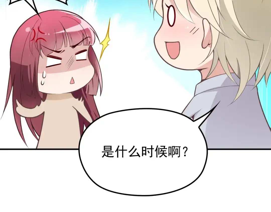 双面总裁宠妻指南 第29话 替朋友出头 第35页