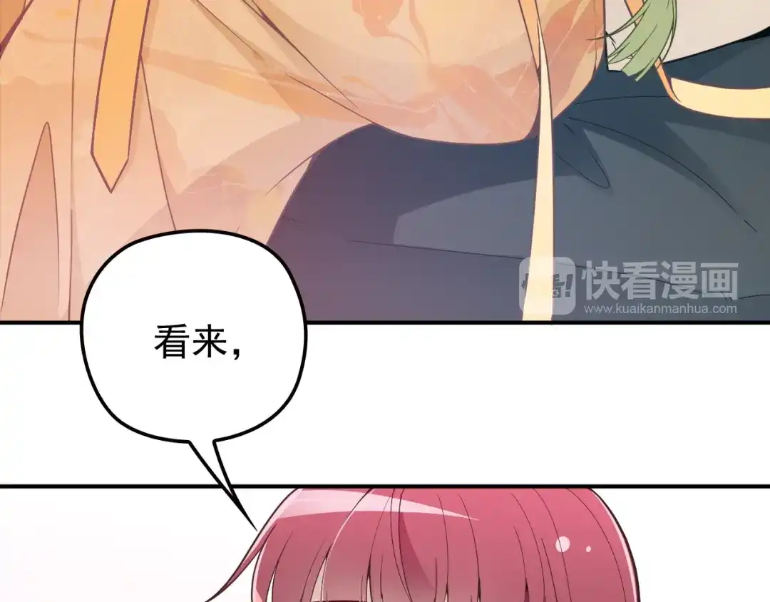双面总裁宠妻指南 第29话 替朋友出头 第31页