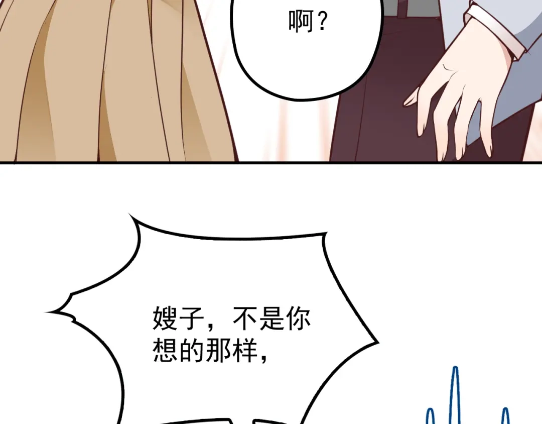 双面总裁宠妻指南 第29话 替朋友出头 第45页