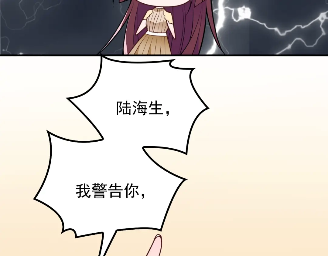 双面总裁宠妻指南 第29话 替朋友出头 第41页