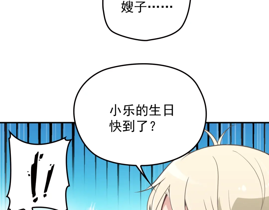 双面总裁宠妻指南 第29话 替朋友出头 第34页