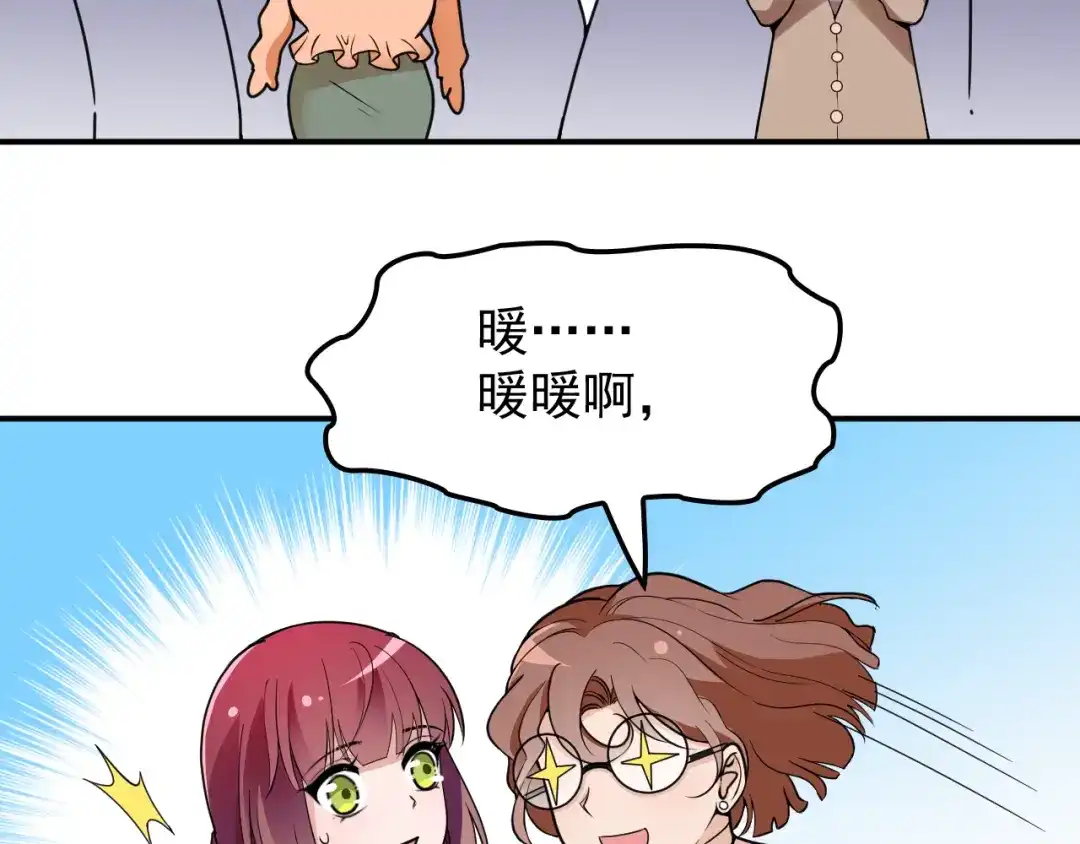 双面总裁宠妻指南 第29话 替朋友出头 第58页